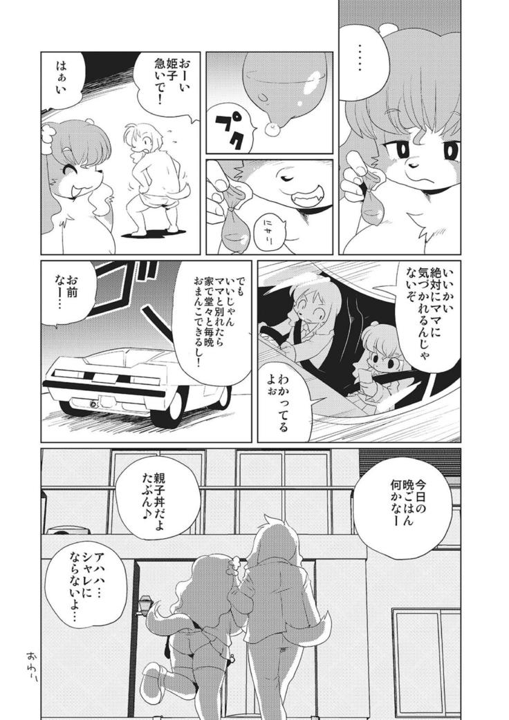 WEB Han Comic Geki Yaba! Vol.83