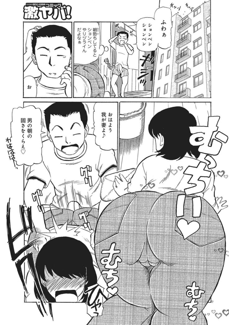WEB Han Comic Geki Yaba! Vol.83