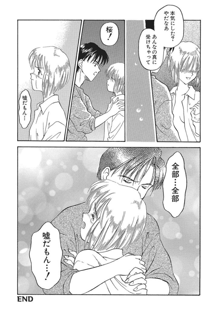 WEB Han Comic Geki Yaba! Vol.83