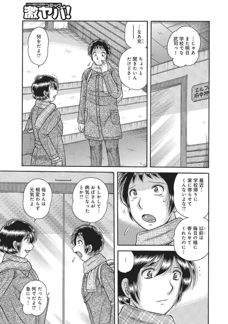 WEB Han Comic Geki Yaba! Vol.83