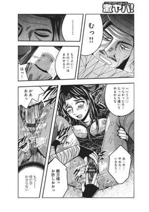 WEB Han Comic Geki Yaba! Vol.83 Page #133