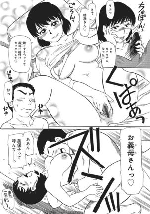 WEB Han Comic Geki Yaba! Vol.83 Page #38