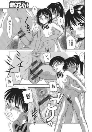 WEB Han Comic Geki Yaba! Vol.83 Page #226
