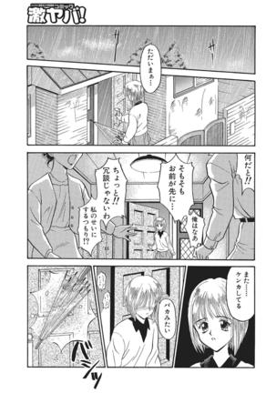 WEB Han Comic Geki Yaba! Vol.83 Page #180
