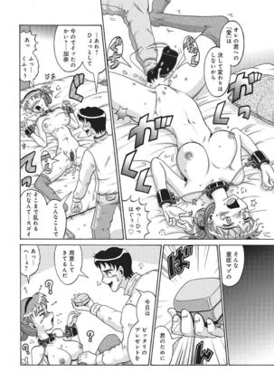 WEB Han Comic Geki Yaba! Vol.83 Page #121