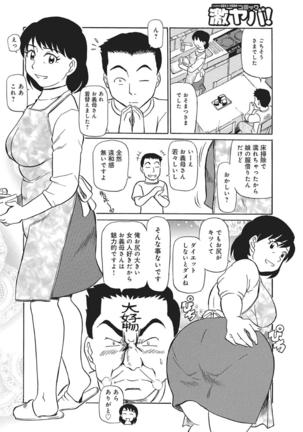 WEB Han Comic Geki Yaba! Vol.83 Page #31