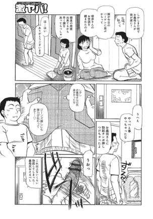WEB Han Comic Geki Yaba! Vol.83 Page #24