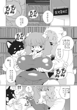 WEB Han Comic Geki Yaba! Vol.83 Page #59