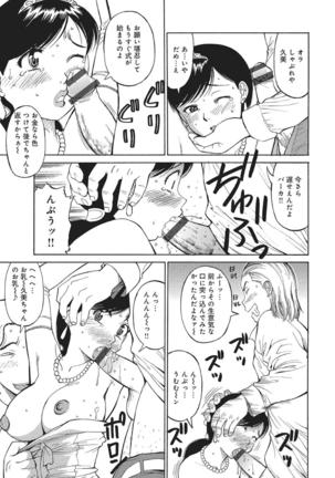 WEB Han Comic Geki Yaba! Vol.83 Page #94