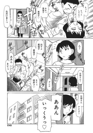 WEB Han Comic Geki Yaba! Vol.83 Page #41