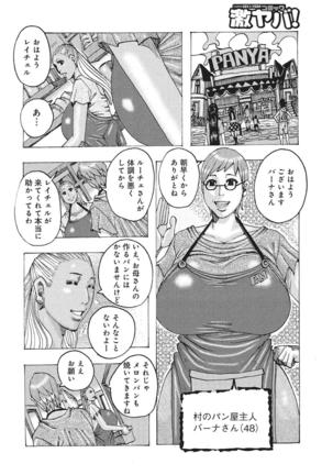 WEB Han Comic Geki Yaba! Vol.83 Page #71