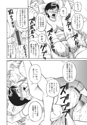 WEB Han Comic Geki Yaba! Vol.83 Page #101