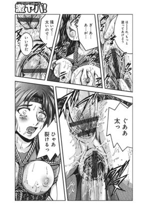 WEB Han Comic Geki Yaba! Vol.83 Page #136