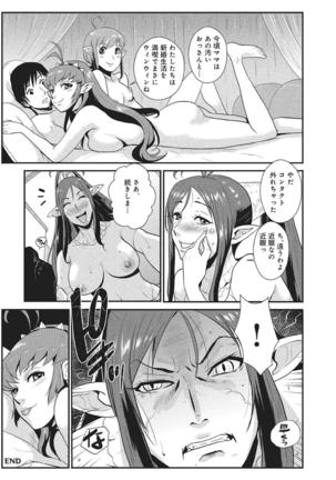 WEB Han Comic Geki Yaba! Vol.83 Page #177