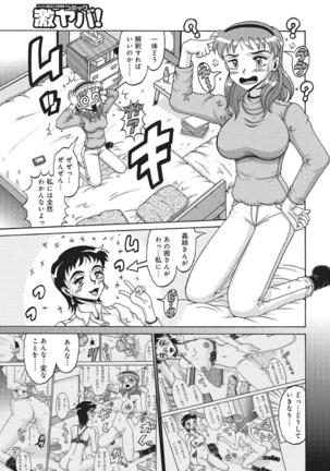 WEB Han Comic Geki Yaba! Vol.83 Page #116