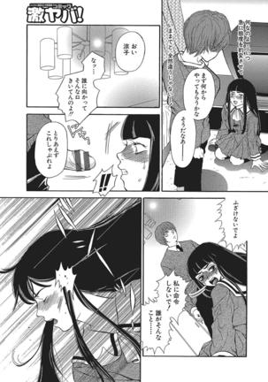 WEB Han Comic Geki Yaba! Vol.83 Page #200