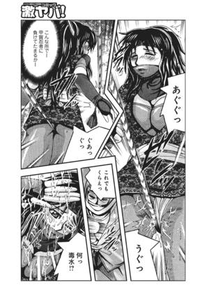 WEB Han Comic Geki Yaba! Vol.83 Page #128