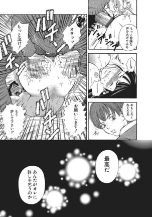 WEB Han Comic Geki Yaba! Vol.83 Page #207