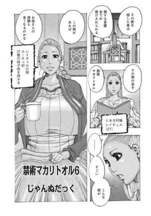 WEB Han Comic Geki Yaba! Vol.83 Page #70