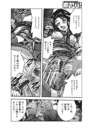 WEB Han Comic Geki Yaba! Vol.83 Page #137