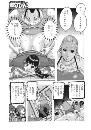 WEB Han Comic Geki Yaba! Vol.83 Page #76
