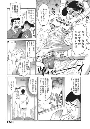 WEB Han Comic Geki Yaba! Vol.83 Page #109