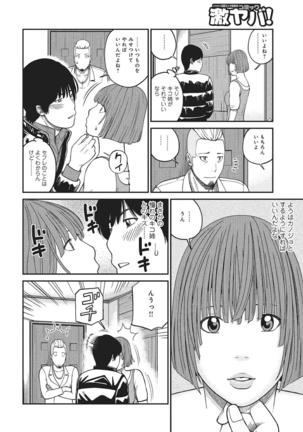WEB Han Comic Geki Yaba! Vol.83