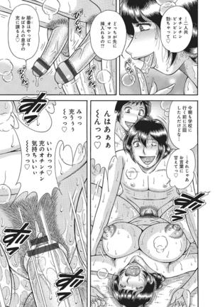 WEB Han Comic Geki Yaba! Vol.83 Page #50