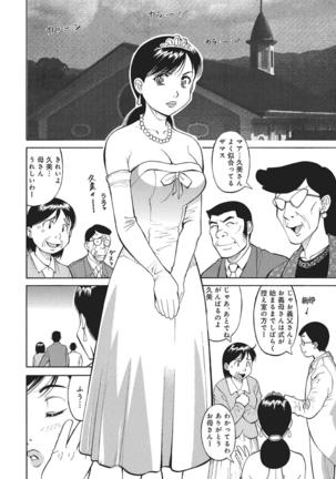 WEB Han Comic Geki Yaba! Vol.83 Page #91