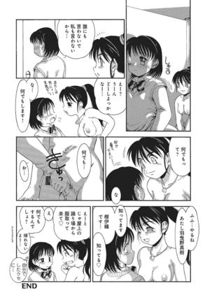 WEB Han Comic Geki Yaba! Vol.83 Page #229