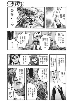 WEB Han Comic Geki Yaba! Vol.83 Page #140