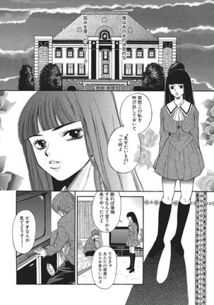 WEB Han Comic Geki Yaba! Vol.83 Page #197