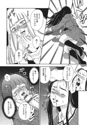 WEB Han Comic Geki Yaba! Vol.83 Page #201