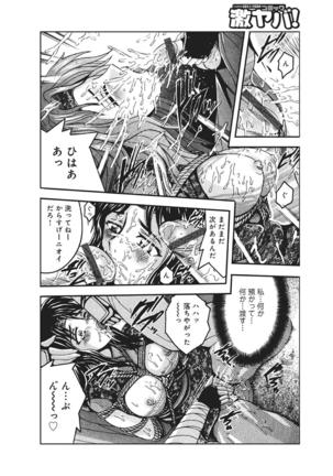 WEB Han Comic Geki Yaba! Vol.83 Page #135