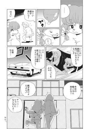 WEB Han Comic Geki Yaba! Vol.83 Page #69