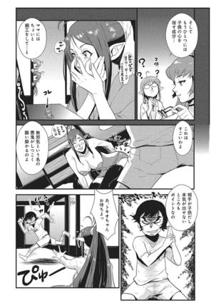 WEB Han Comic Geki Yaba! Vol.83 Page #165