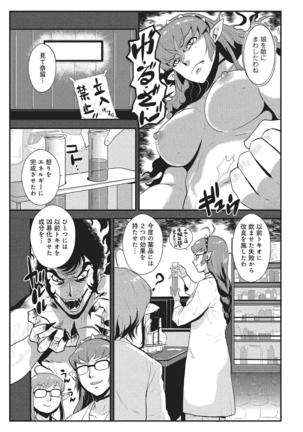 WEB Han Comic Geki Yaba! Vol.83 Page #164