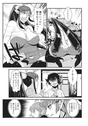 WEB Han Comic Geki Yaba! Vol.83 Page #160