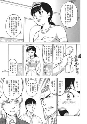 WEB Han Comic Geki Yaba! Vol.83 Page #92
