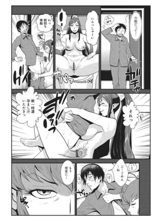 WEB Han Comic Geki Yaba! Vol.83 Page #163