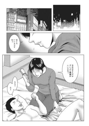 WEB Han Comic Geki Yaba! Vol.83 Page #231