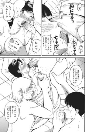 WEB Han Comic Geki Yaba! Vol.83 Page #96