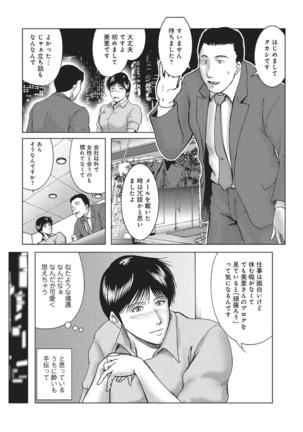 WEB Han Comic Geki Yaba! Vol.83 Page #235