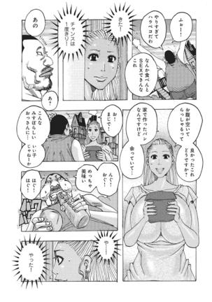 WEB Han Comic Geki Yaba! Vol.83 Page #80