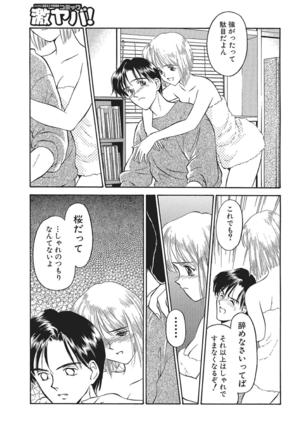 WEB Han Comic Geki Yaba! Vol.83 Page #184