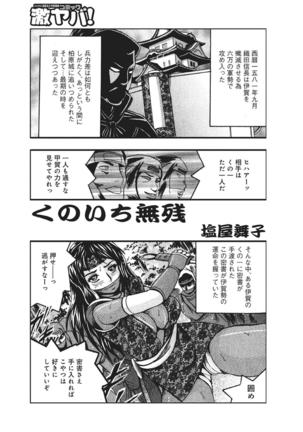 WEB Han Comic Geki Yaba! Vol.83 Page #126