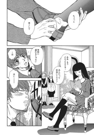 WEB Han Comic Geki Yaba! Vol.83 Page #195