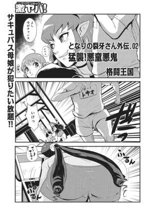 WEB Han Comic Geki Yaba! Vol.83 Page #158