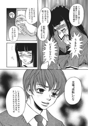 WEB Han Comic Geki Yaba! Vol.83 Page #199
