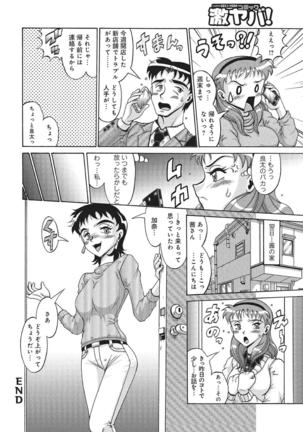 WEB Han Comic Geki Yaba! Vol.83 Page #125